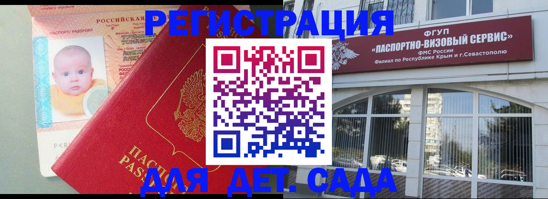 временная регистрация купить в Новоаннинском