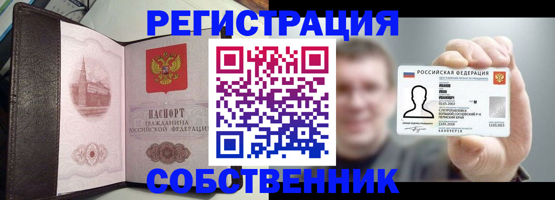 временная регистрация в квартире в Новоаннинском