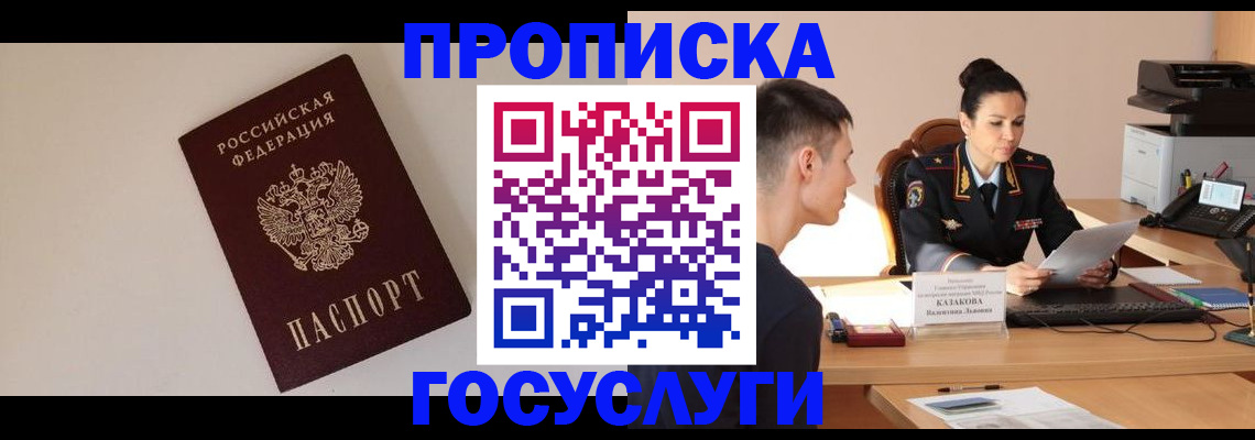 временная регистрация в квартире в Новоаннинском