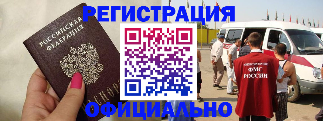 временная регистрация недорого в Новоаннинском